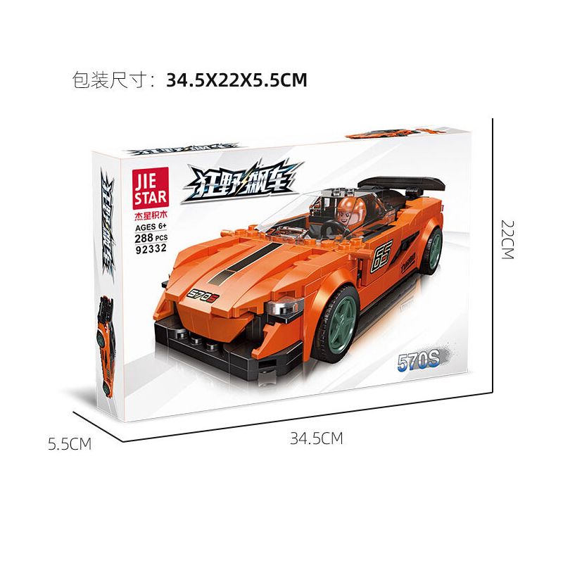 Lego car 288 pieces
