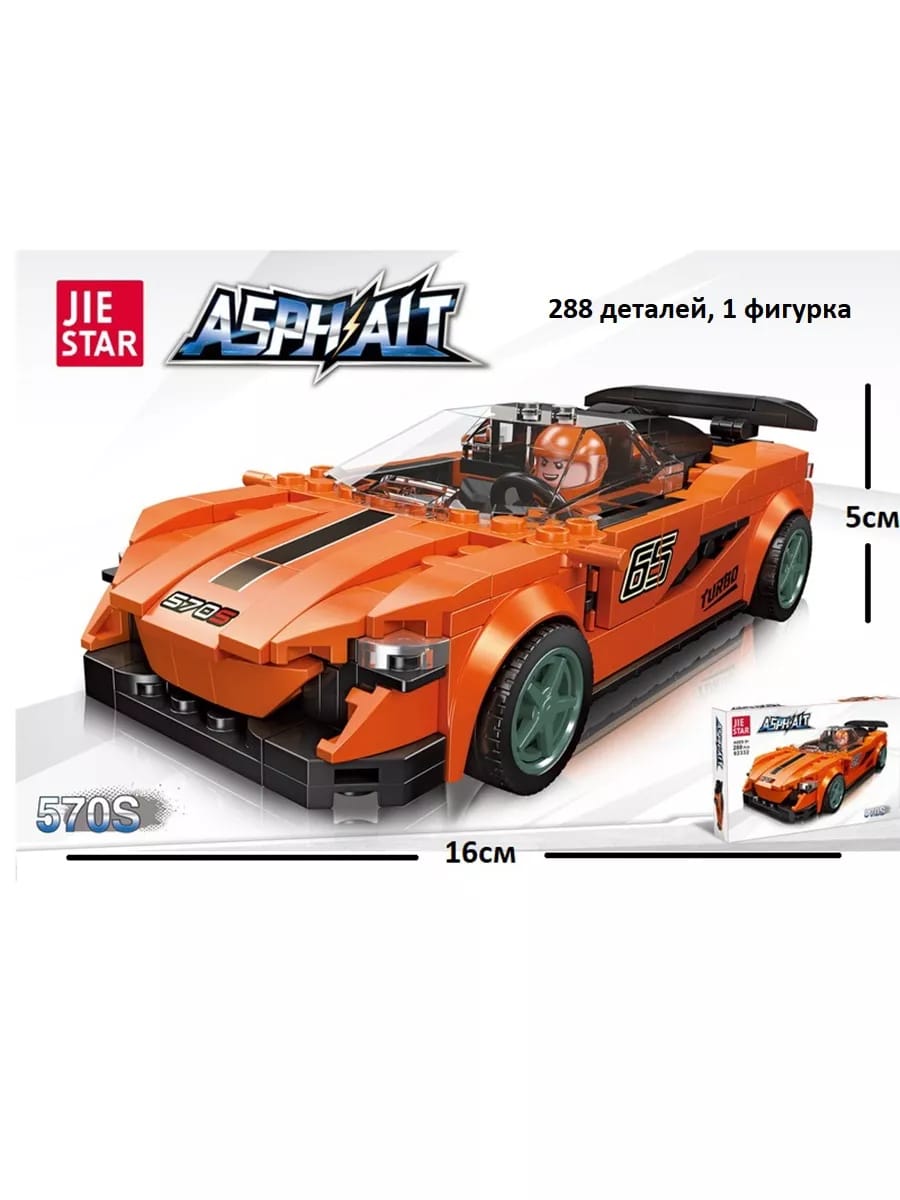 Lego car 288 pieces