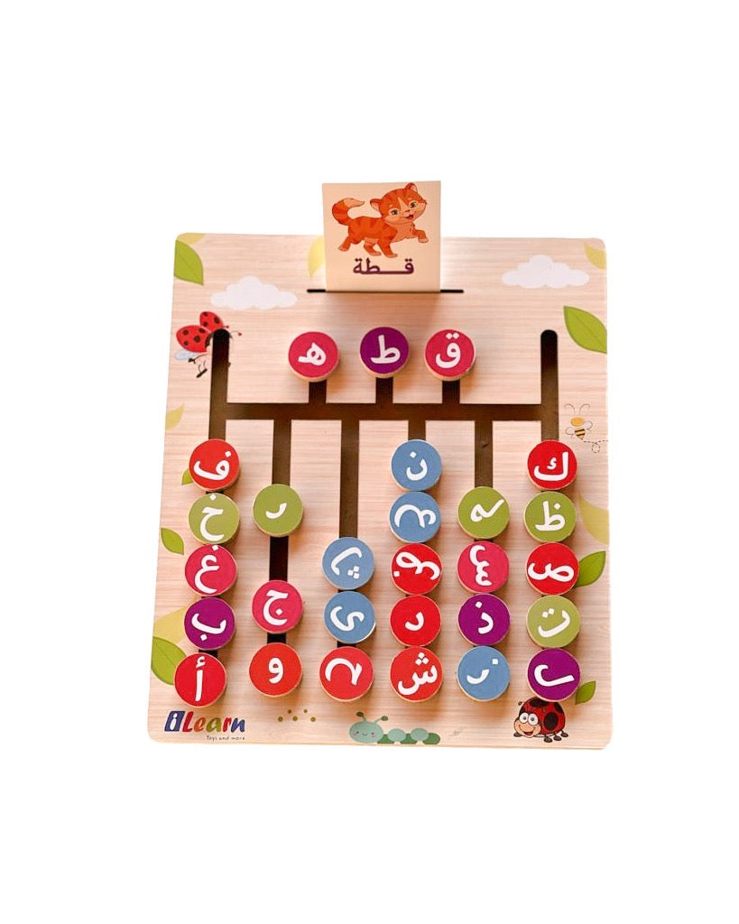 Arabic word formation maze