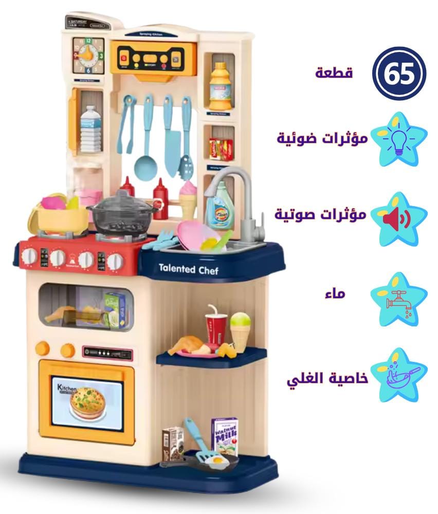 Children's kitchen - 65 pieces