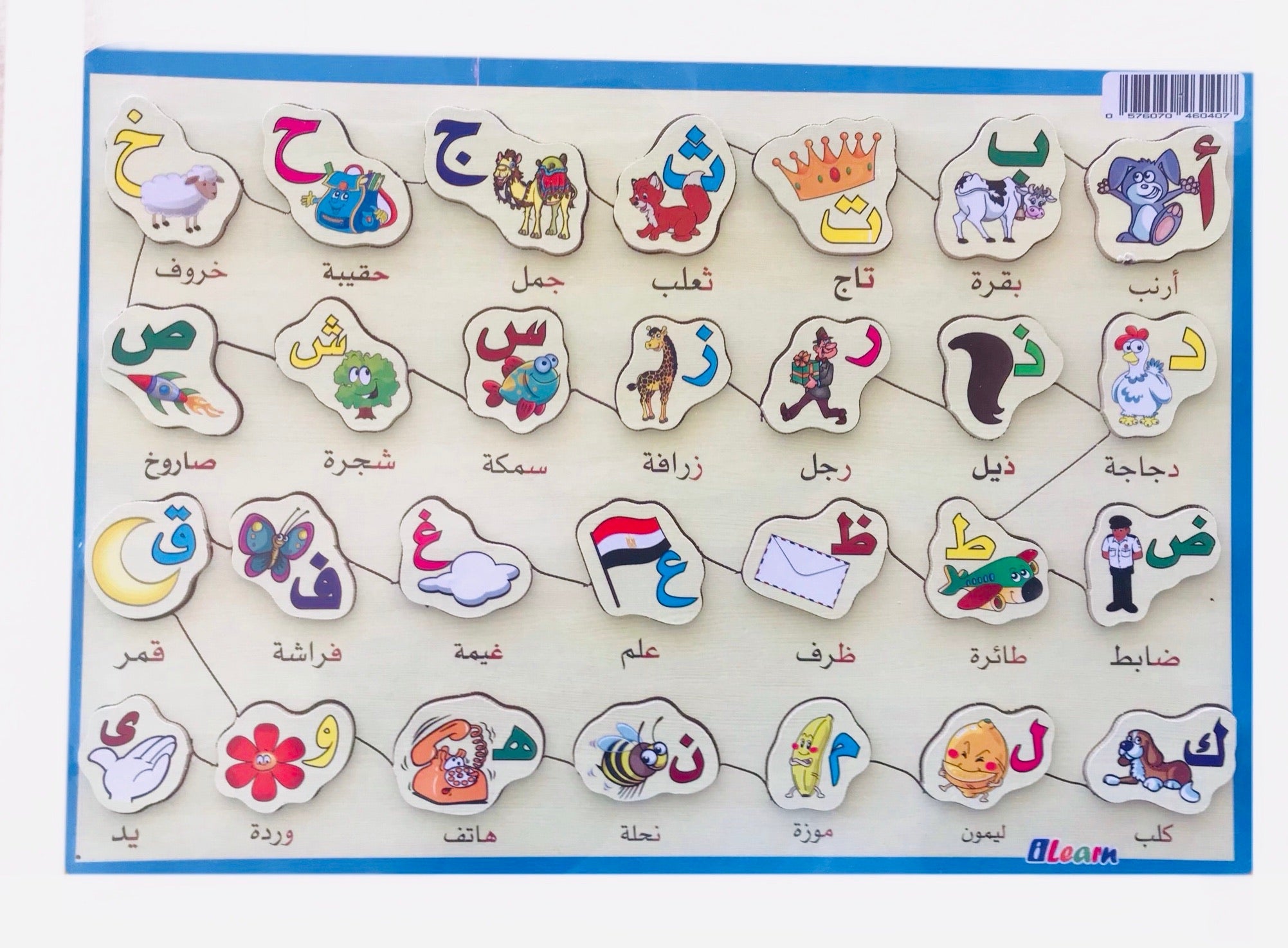 My Arabic Words